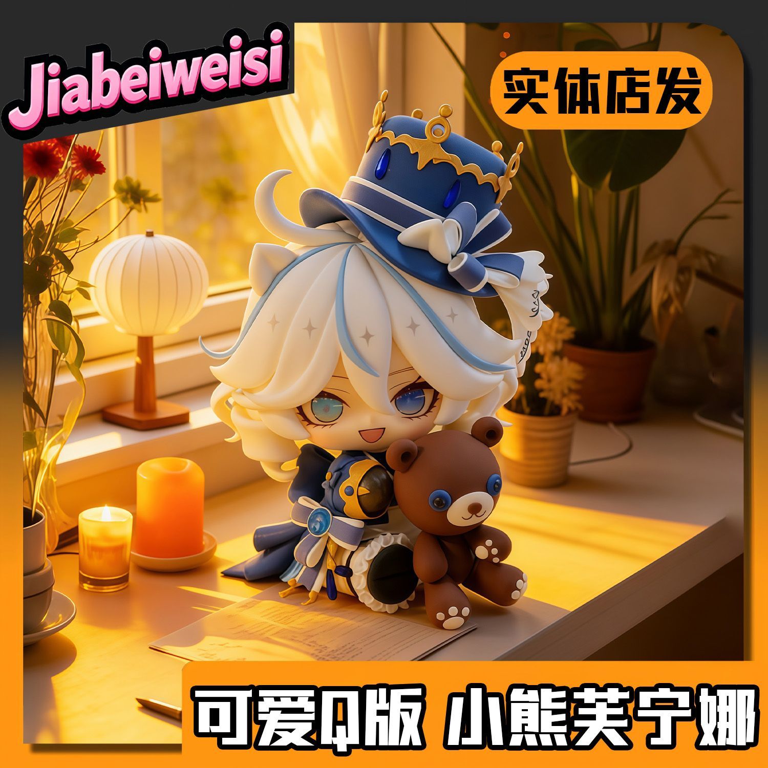 New Anime Genshin Impact Furin - Prop De Cosplay recensione e prezzo